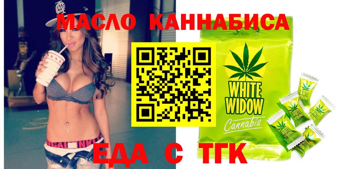 Коркино  Печенье с ТГК конопля  Вход с VPN 
