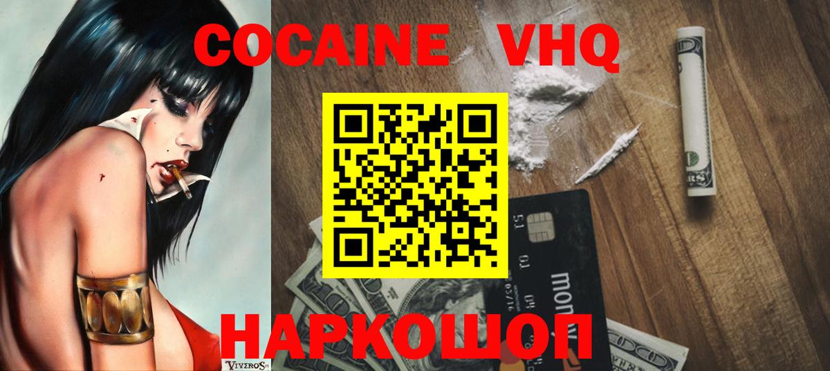 КОКАИН 99%  Вход с VPN  КОКАИН Боливия  КОКАИН  Коркино 