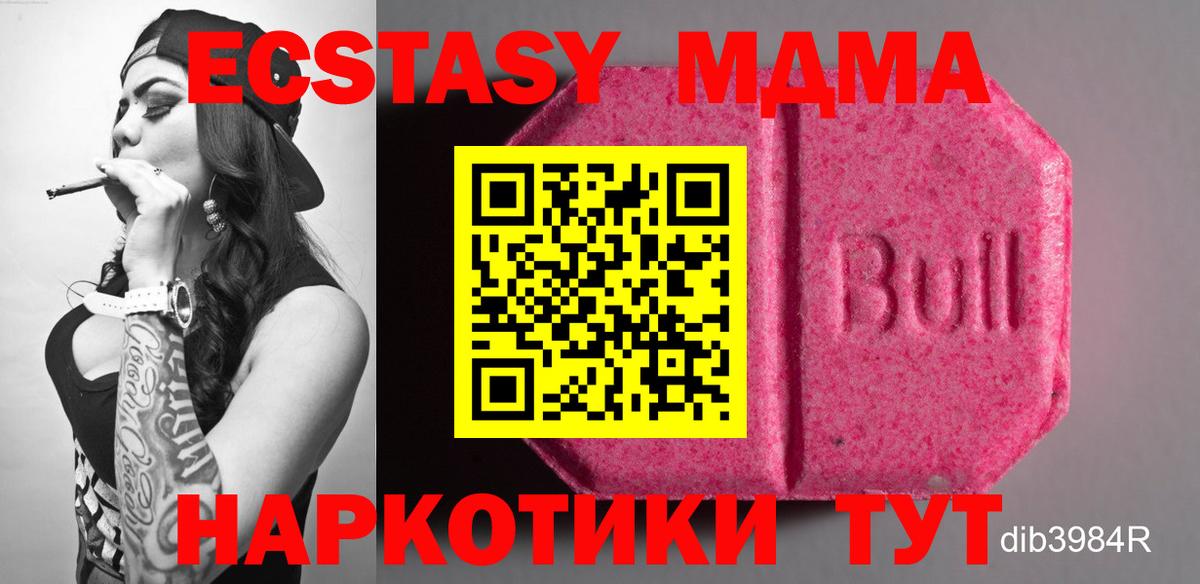 Ecstasy диски  ЭКСТАЗИ бентли  Вход с VPN  даркнет сайт  Коркино 