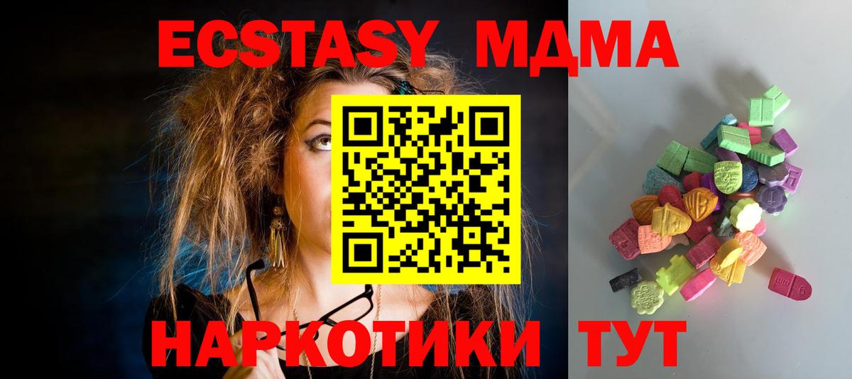 ЭКСТАЗИ  MDMA  Коркино  Как найти закладки?  Гашиш  Вход с VPN  Канабис  A-PVP СК кристаллы  Мефедрон кристаллы  АМФЕТАМИН кристаллы 