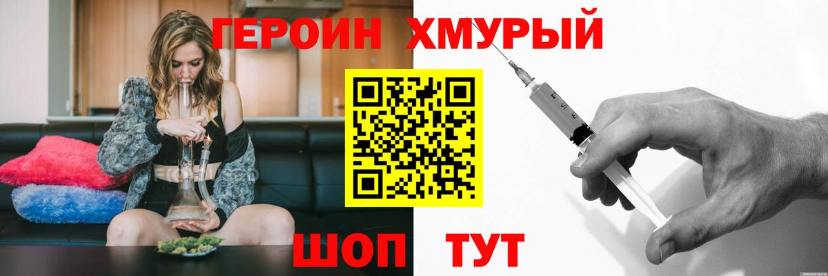 Коркино  ГЕРОИН хмурый  Вход с VPN 
