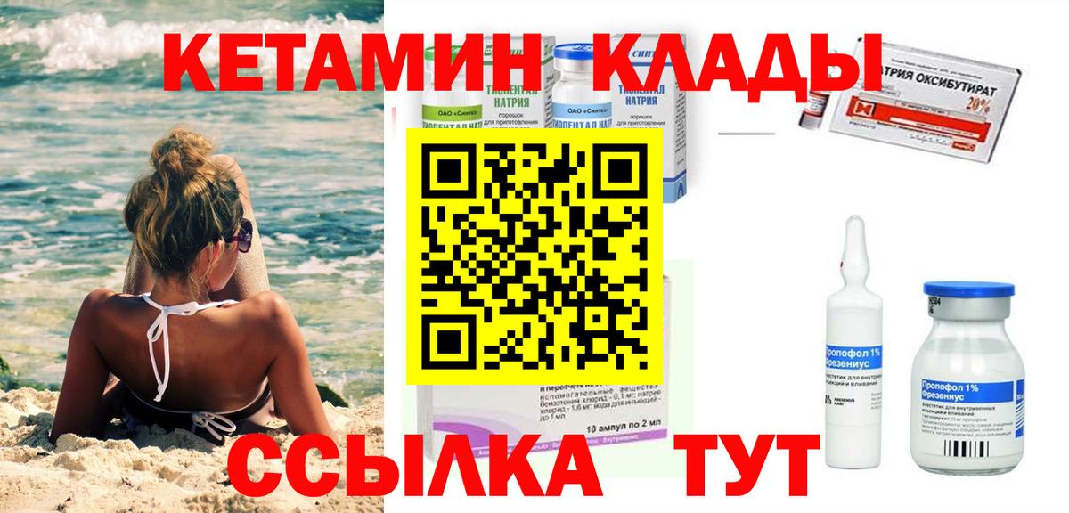 Коркино  КЕТАМИН VHQ  Вход с VPN  Кетамин VHQ 