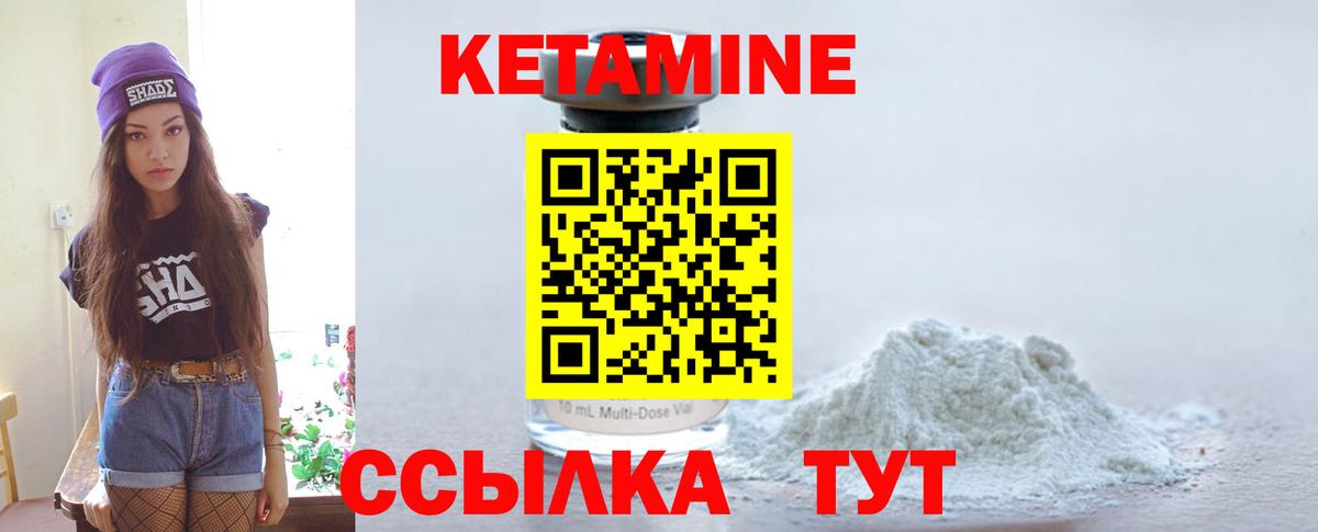 Кетамин VHQ Коркино