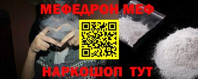 мяу мяу кристалл Краснознаменск