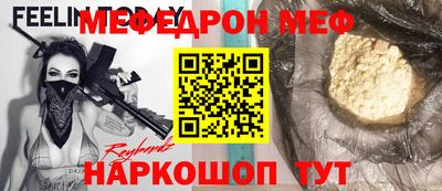 мяу мяу кристалл Краснознаменск