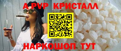 мяу мяу кристалл Краснознаменск