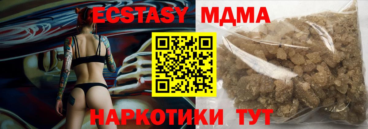 MDMA VHQ  MDMA кристаллы  MDMA  Вход с VPN  Коркино 