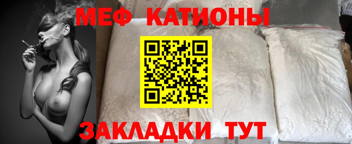 МЯУ-МЯУ мяу мяу  МЕФ  Коркино  Меф  Вход с VPN 