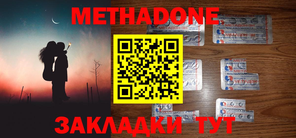 МЕТАДОН мёд Коркино