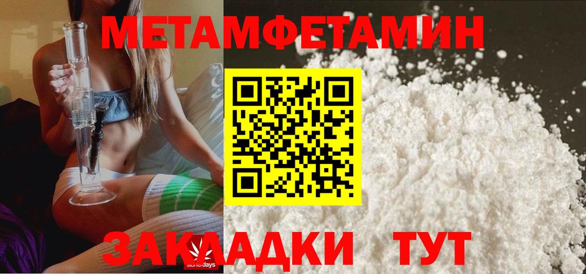 Коркино  МЕТАМФЕТАМИН пудра  Вход с VPN 