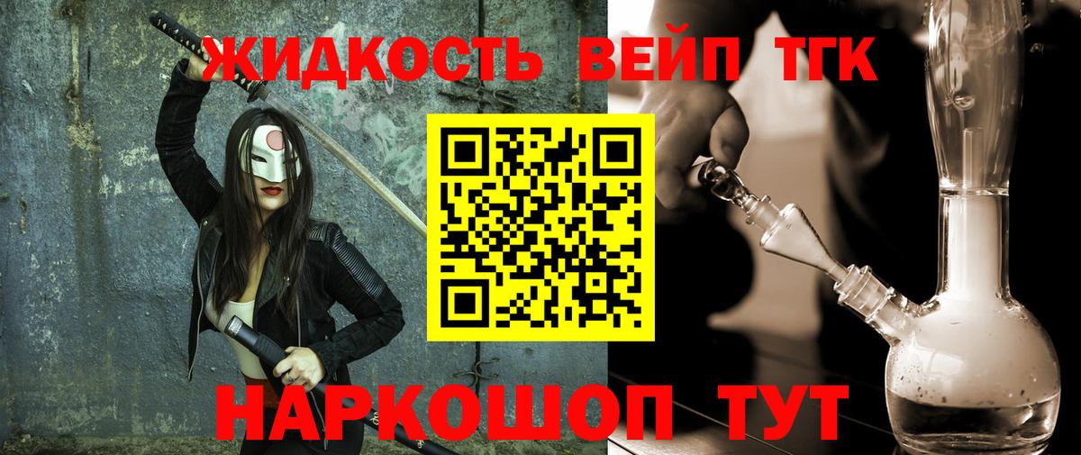 Дистиллят ТГК Wax  Вход с VPN  как найти   Коркино 
